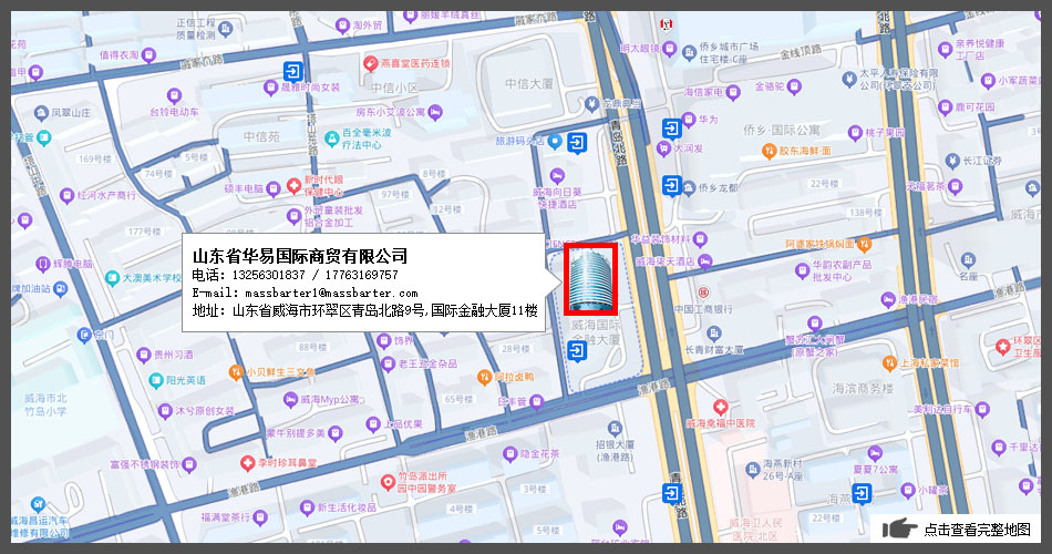 威海市国际金融大厦